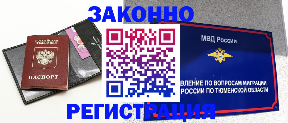 прописка гарантия в Приморском крае