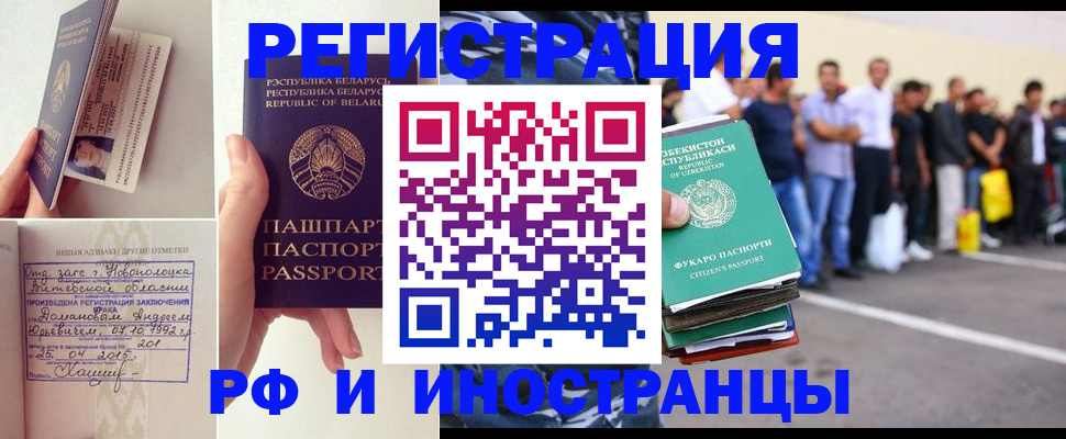 миграционный учет в Приморском крае