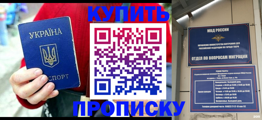 регистрация в Приморском крае