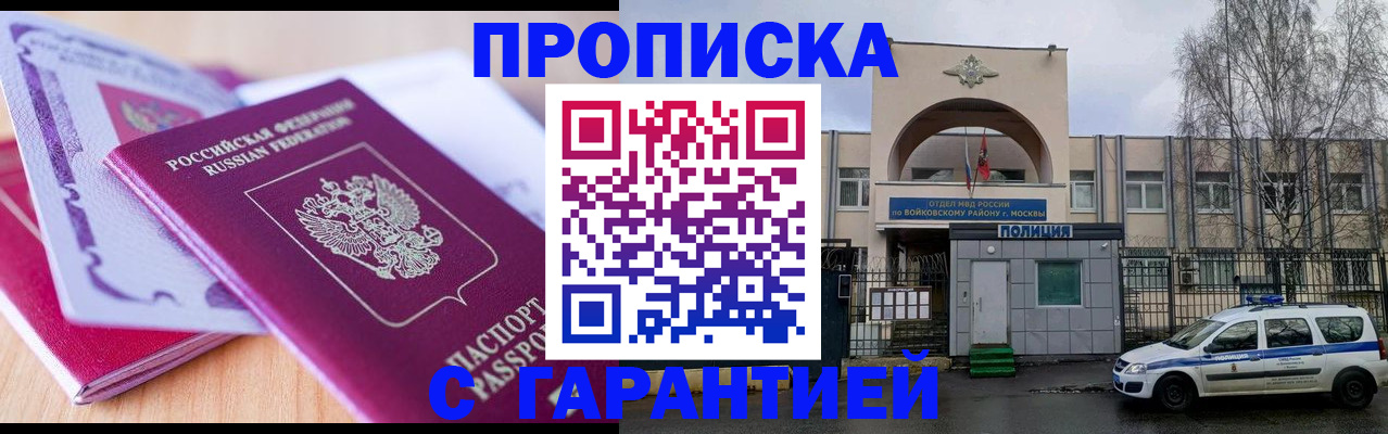 временная регистрация надежно в Приморском крае