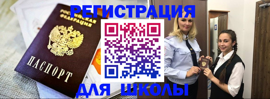 регистрация в Приморском крае