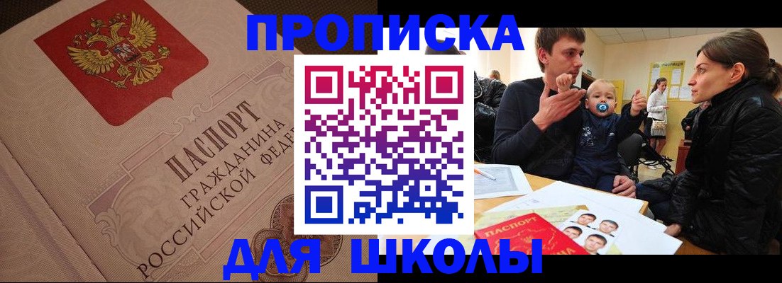 временная регистрация для всех в Приморском крае